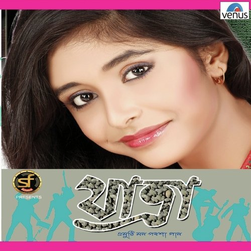 Santa Uzir Songs MP3 Download